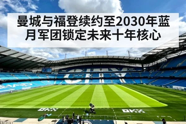 Manchester City football stadium